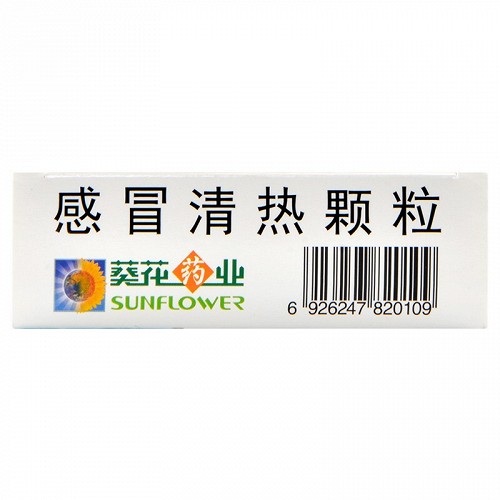 葵花 感冒清热颗粒（无蔗糖） 6g*10袋