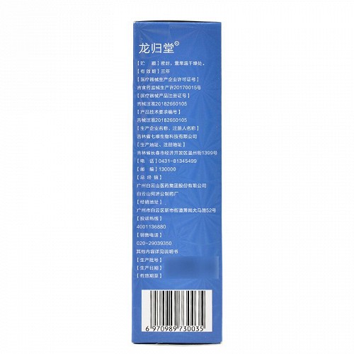 何济公 生理性海水鼻腔喷雾 30ml