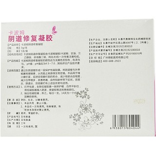 慈航 卡波姆阴道修复凝胶 3g*5支