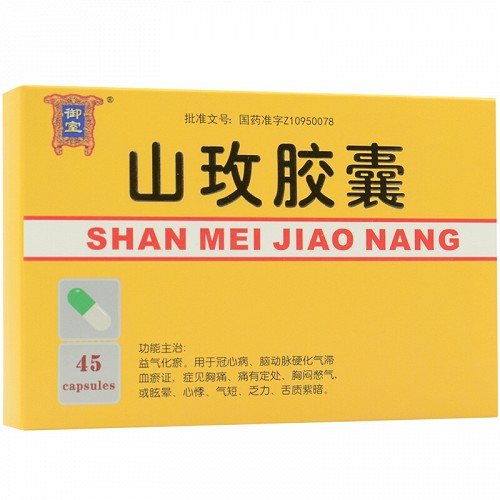 御室山玫胶囊0.25g*15粒*3板价格及说明书-功效与作用-亮健好药网