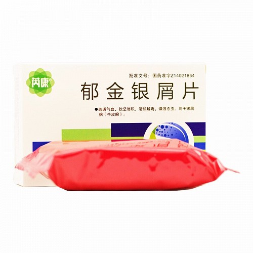 芮康郁金银屑片12片4板