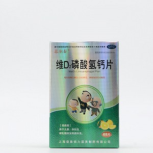 芯尔泰 维D2磷酸氢钙片 68片