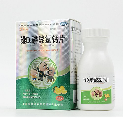 芯尔泰 维D2磷酸氢钙片 68片