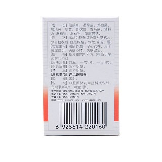 修正 养血安神片 0.25g*100片
