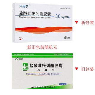 贝唐宁 盐酸吡格列酮胶囊 30mg*10粒