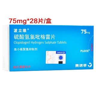 波立维 硫酸氢氯吡格雷片 75mg*28片