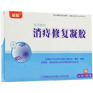 慈航 医用敷料消痔修复凝胶 5g*6支