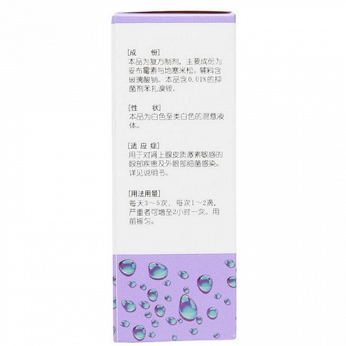 典舒 妥布霉素地塞米松滴眼液 5ml*2瓶