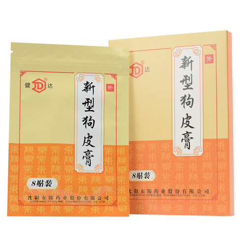 健达 新型狗皮膏 6.5cm*10cm*8贴