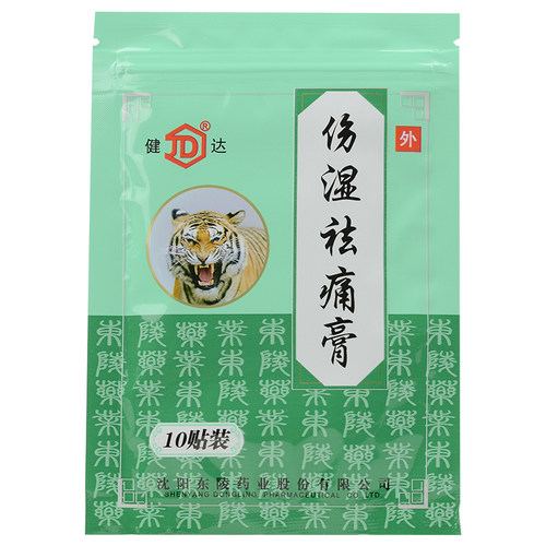健达 伤湿祛痛膏 7cm*10cm*10贴