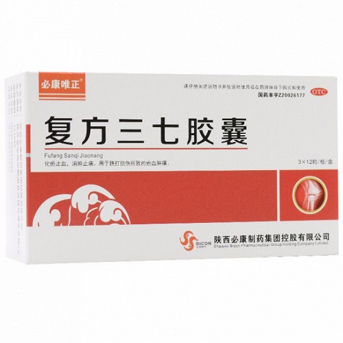 必康唯正 复方三七胶囊 0.25g*3*12粒/板