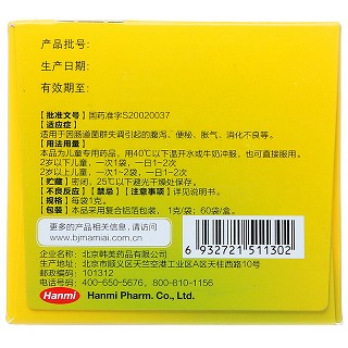 妈咪爱 枯草杆菌二联活菌颗粒 1g*60袋