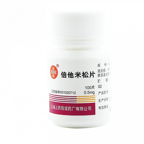 信誼 倍他米松片 0.5mg*100片