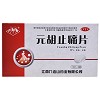 九连山 元胡止痛片 0.25g*15片*2板