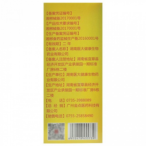 金点 金点艾灸医用冷疗走珠器 30ml