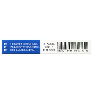 尤佳 阿托伐他汀钙胶囊  20mg*7粒