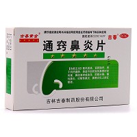 吉春黄金 通窍鼻炎片 0.3g*45片