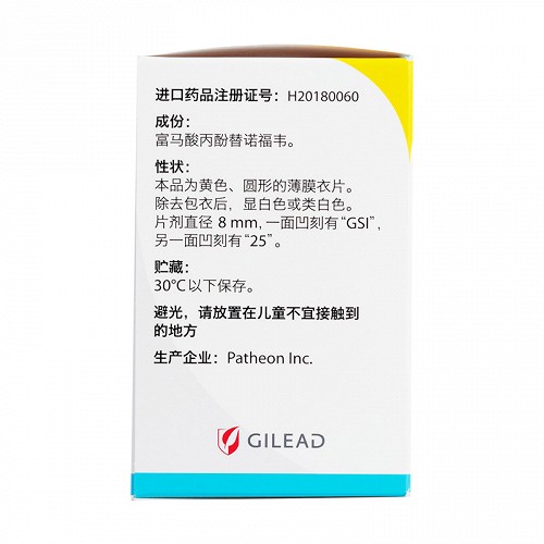 韦立得富马酸丙酚替诺福韦片25mg30片