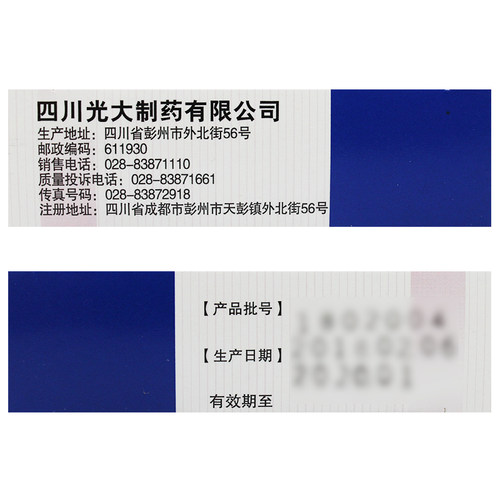 舒每五酯软胶囊05g9粒2板