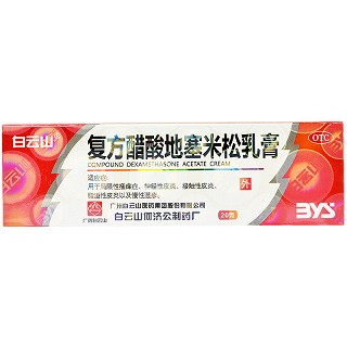 白云山 复方醋酸地塞米松乳膏 20g：15mg