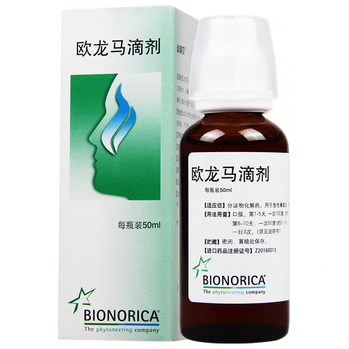 仙璐贝欧龙马口服滴剂50ml