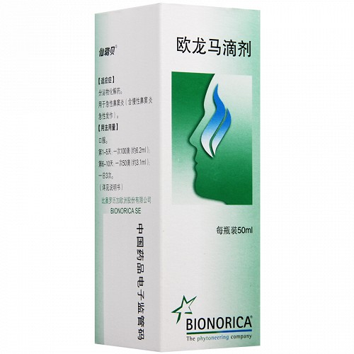 仙璐贝欧龙马口服滴剂50ml