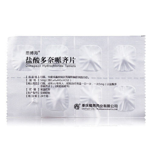 思博海 盐酸多奈哌齐片 5mg*7片