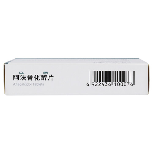 立庆阿法骨化醇片0.5μg*10片价格及说明书-功效与作用-亮健好药