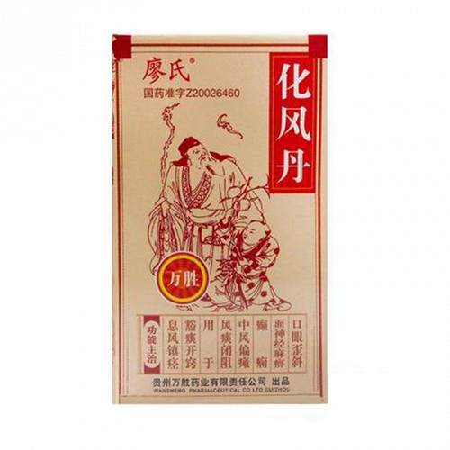 廖氏化风丹0.12g*90粒(瓶装)价格及说明书-功效与作用-亮健好药网