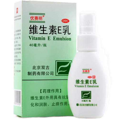 优赛明维生素e乳40ml