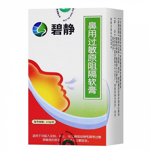 碧静 鼻用过敏原阻隔软膏 2.5g