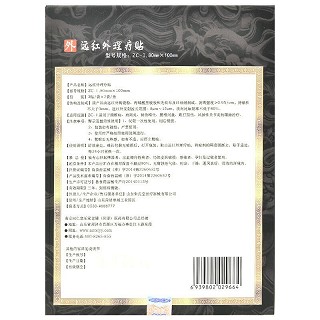 南京同仁堂 远红外理疗贴 3贴/袋*2袋/盒