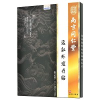 南京同仁堂 远红外理疗贴 3贴/袋*2袋/盒