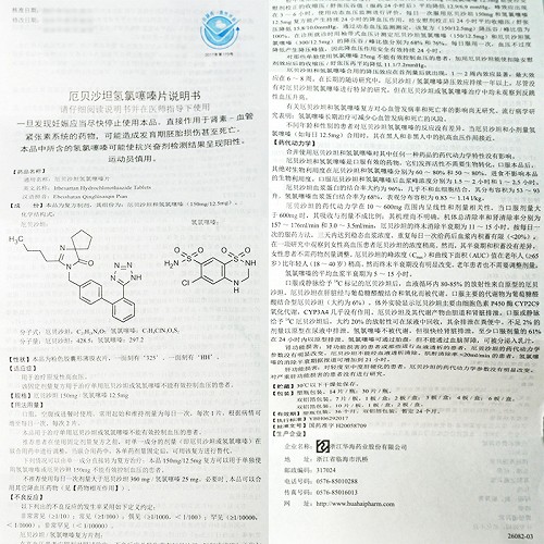 倍悦厄贝沙坦氢氯噻嗪片7片4板150mg125mg