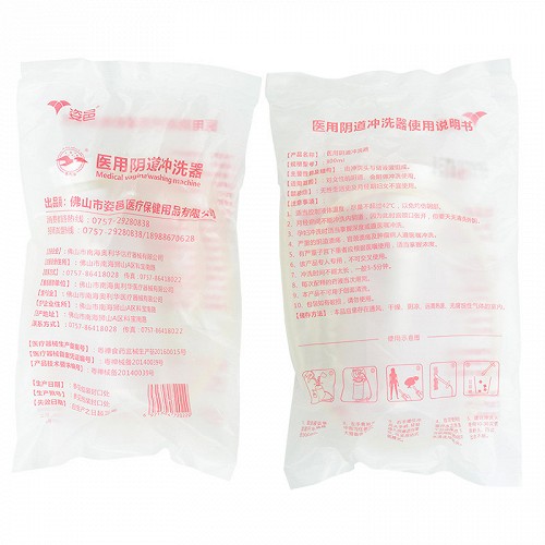 姿邑 医用阴道冲洗器 300ml