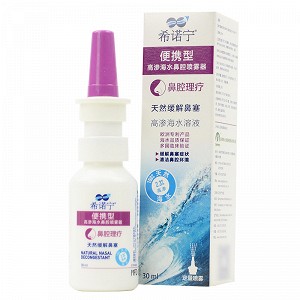 希诺宁 高渗海水鼻腔喷雾器 30ml