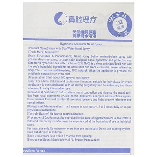 希诺宁 高渗海水鼻腔喷雾器 30ml