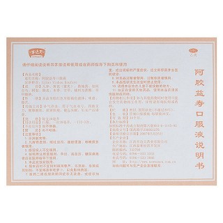 半边天 阿胶益寿口服液 20ml*20支