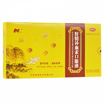 康诺 肝精补血素口服液 10ml*8支