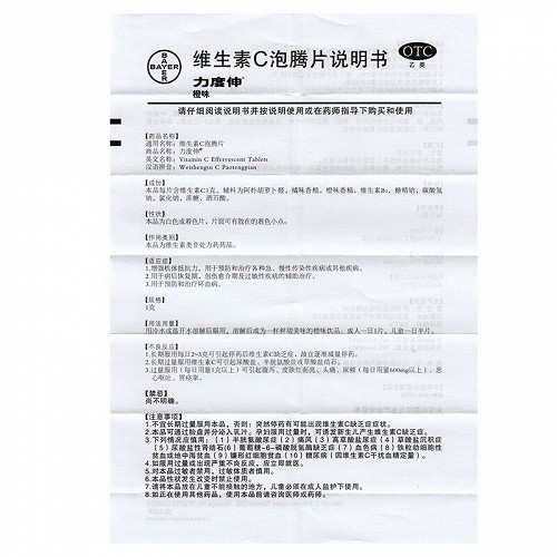 力度伸维生素c泡腾片1g*30片价格及说明书-功效与作用-亮健好药网