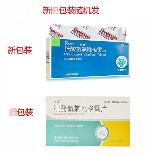 帥信硫酸氫氯吡格雷片75mg*10片價格及說明書-功效與作用-亮健好藥