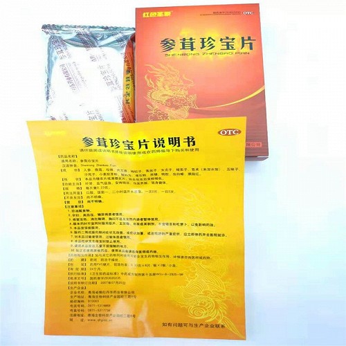 红色圣原 参茸珍宝片 0.23*8片*2板*2小盒