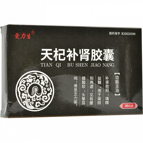 补肾什么药最好使(补肾哪种药效果最好)