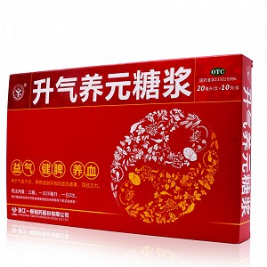 一新 升气养元糖浆 20ml*10支