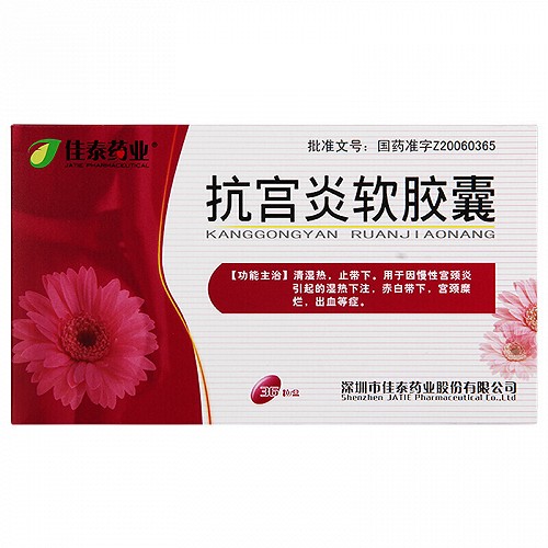 佳泰药业抗宫炎软胶囊075g36粒