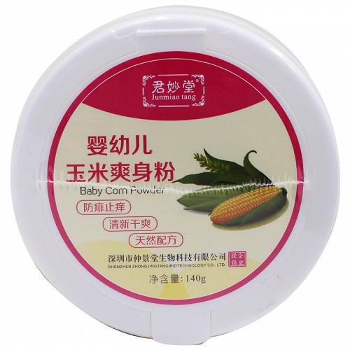 君妙堂 婴幼儿玉米爽身粉 140g
