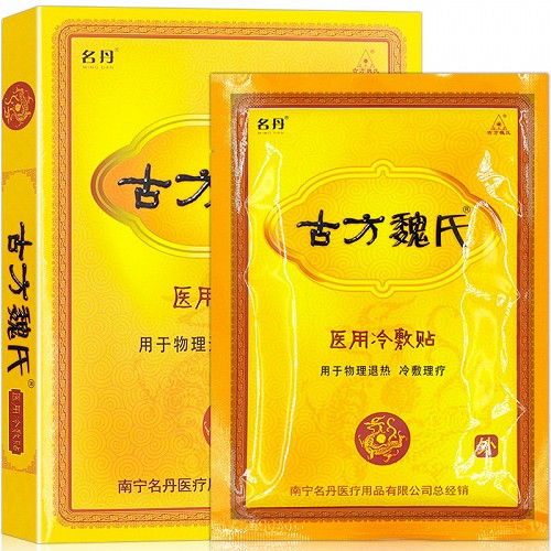 煜和堂 医用冷敷贴 8贴