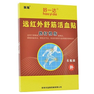 好一达 远红外舒筋活血贴 7cm*10cm*6贴