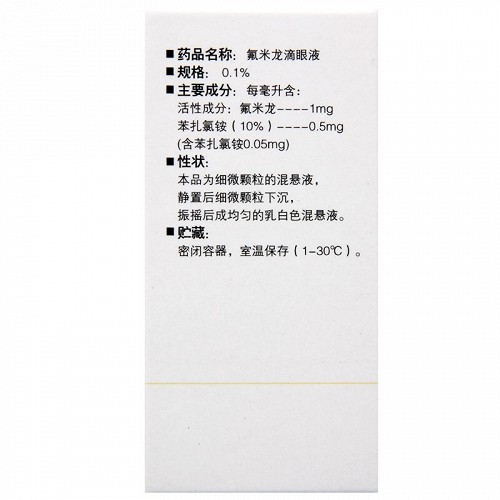 青诺氟米龙滴眼液0.1%:5ml价格及说明书-功效与作用-亮健好药