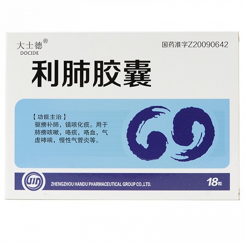 大士德利肺胶囊0.25g*18粒价格及说明书-功效与作用-亮健好药